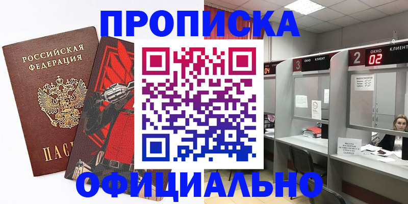 временная регистрация для школы в Петушках