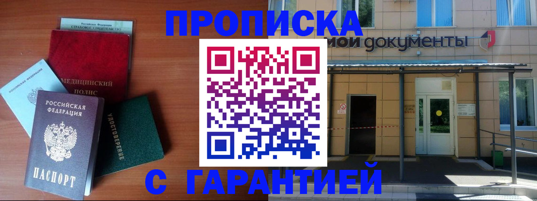 временная регистрация собственник в Петушках