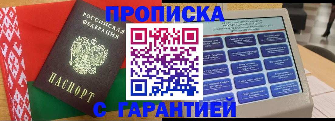 регистрация в Петушках