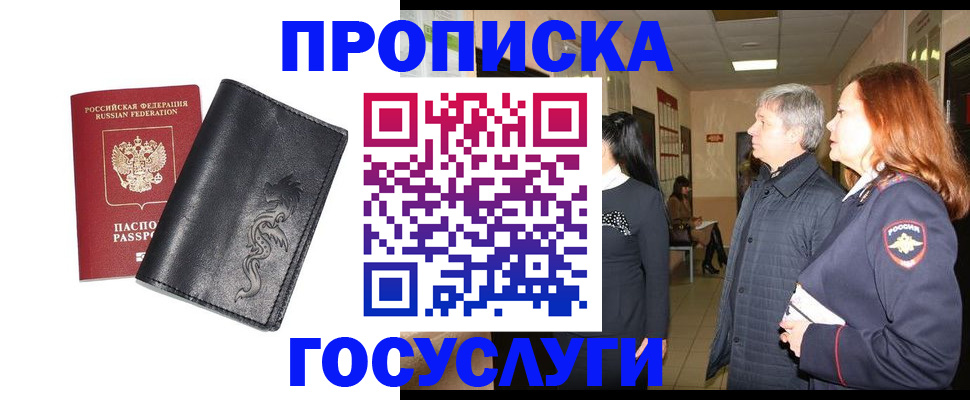 временная регистрация собственник в Петушках