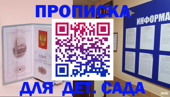 временная регистрация адрес в Петушках